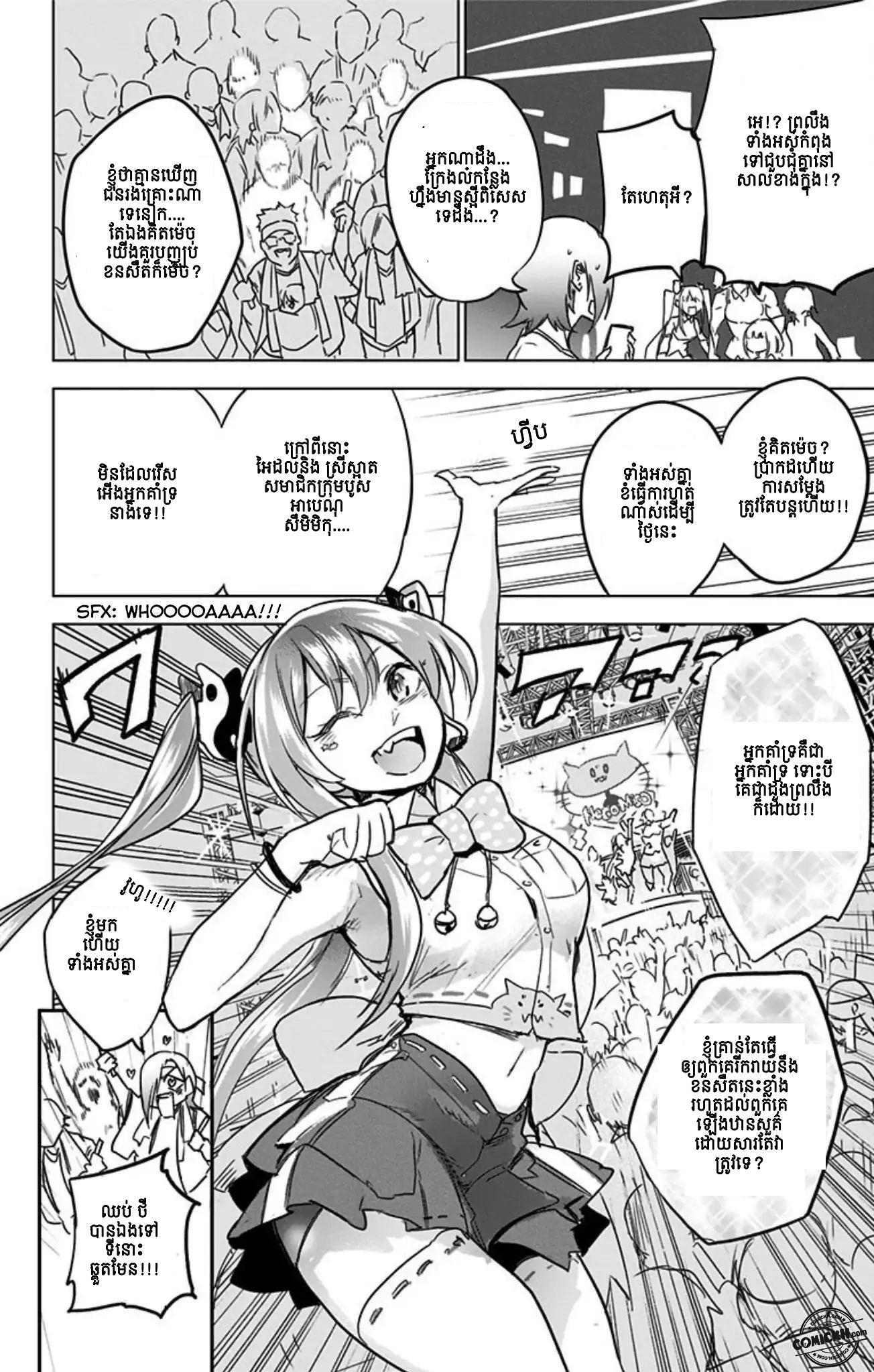 Bozebeats: Chapter 14.5: [End]